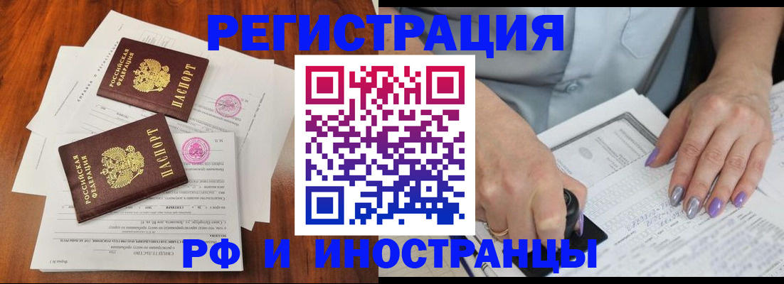 временная регистрация надежно в Венёве