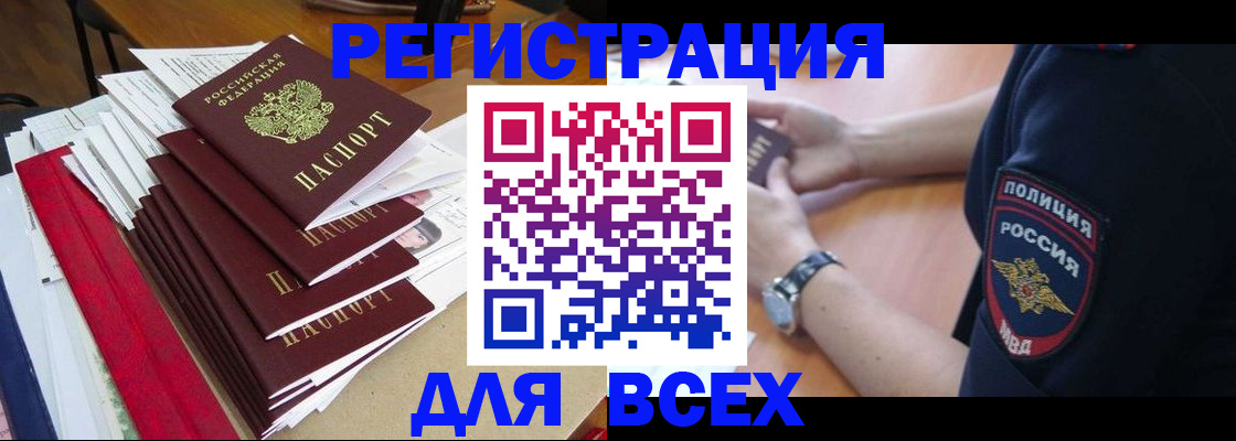 прописка для военкомата в Венёве